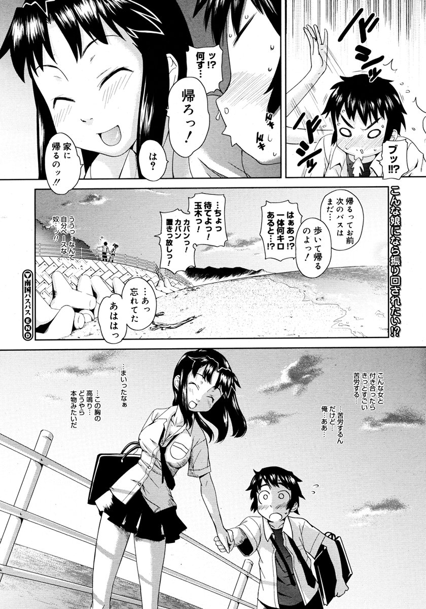 コミックメガストアH 2006年11月号