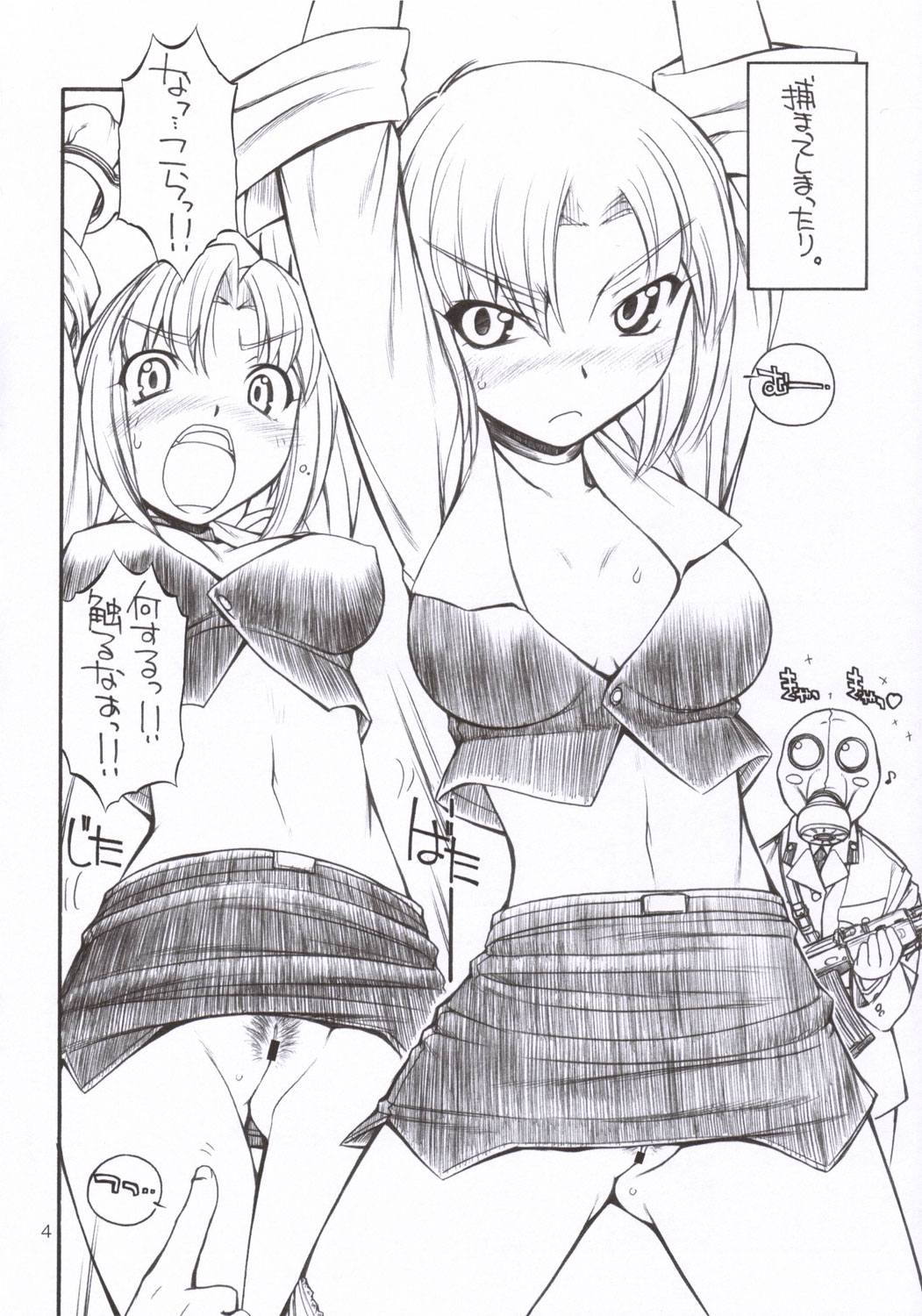 [Maitou (中島零)] RK tipeR ex COPIES+ (スーパーブラックジャック、ゼノサーガ)