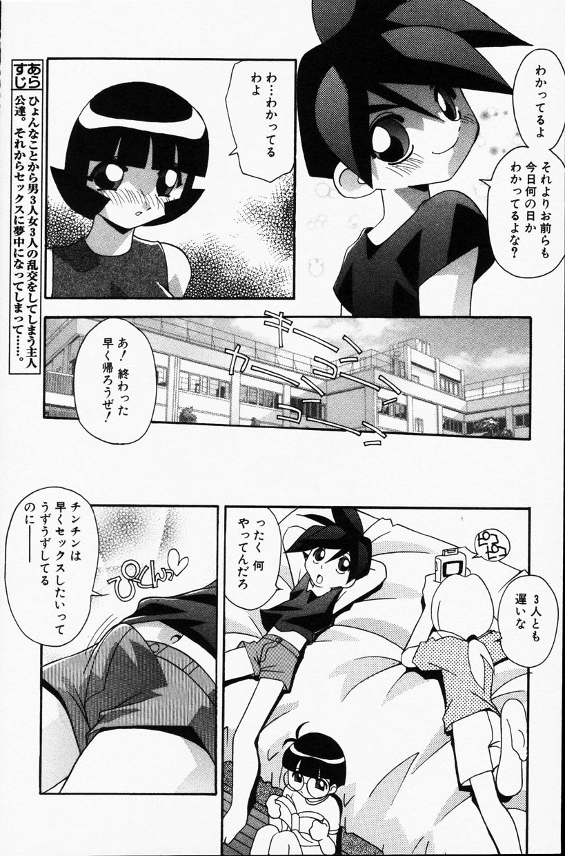 コミック百合姫2001-09