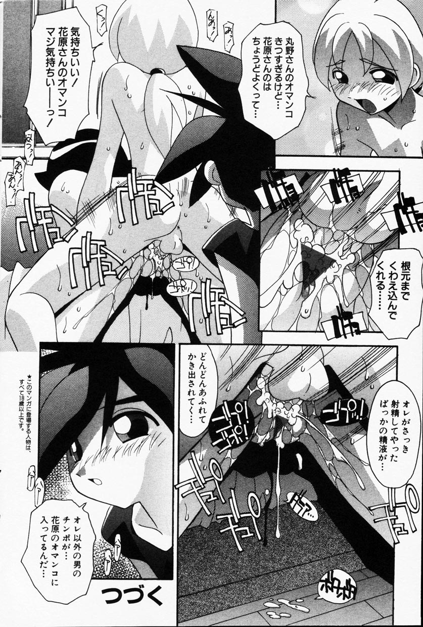 コミック百合姫2001-09