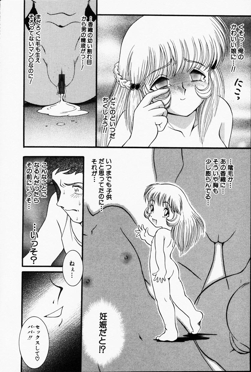 コミック百合姫2001-09