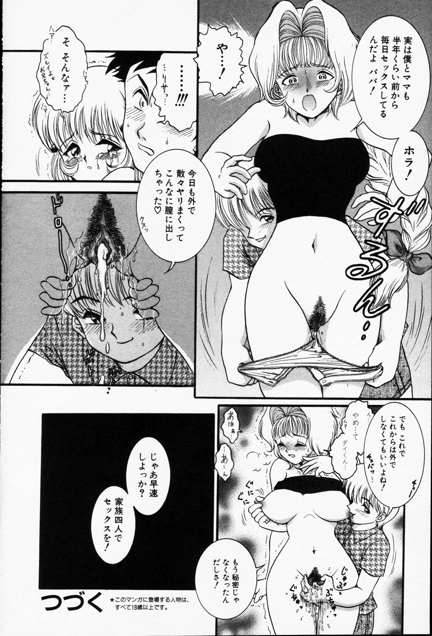 コミック百合姫2001-09