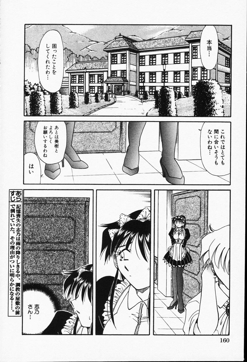 コミック百合姫2001-09