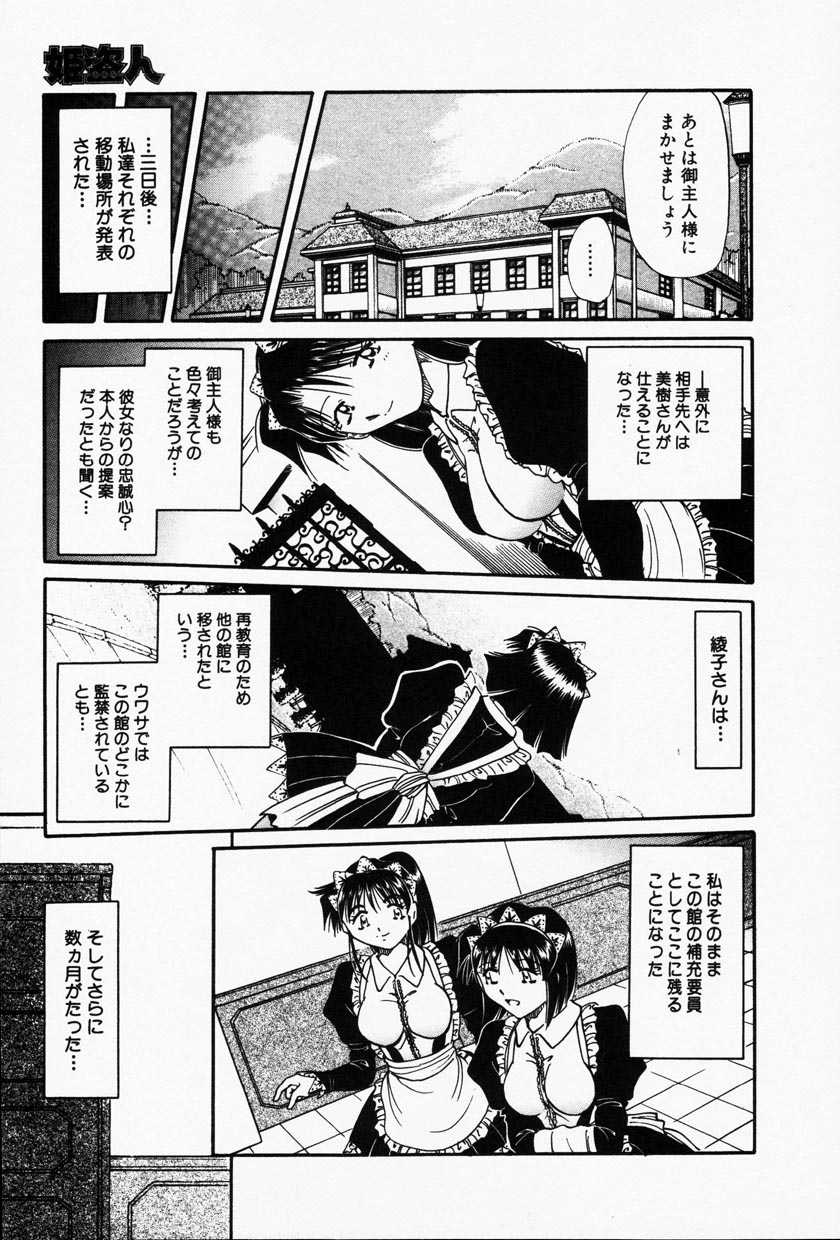 コミック百合姫2001-09