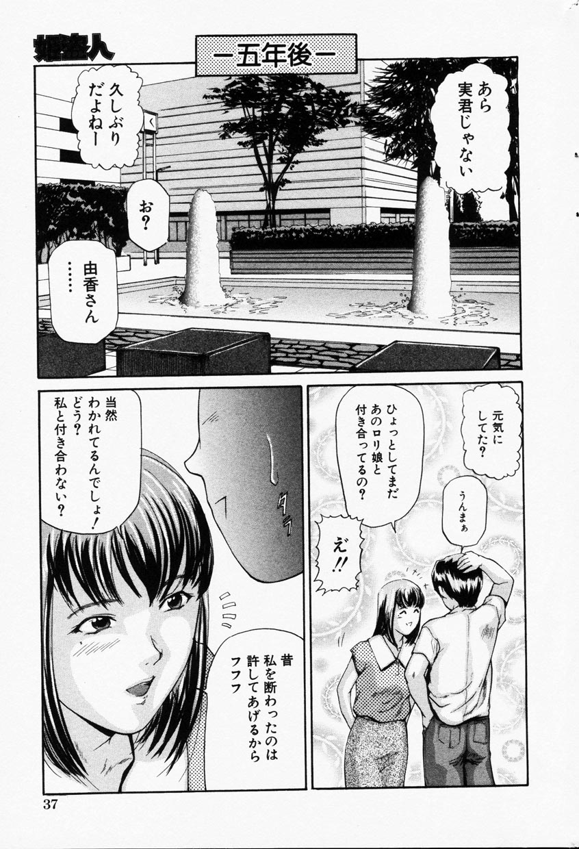 コミック百合姫2001-09