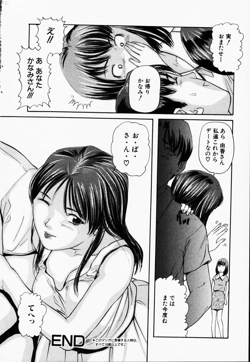 コミック百合姫2001-09