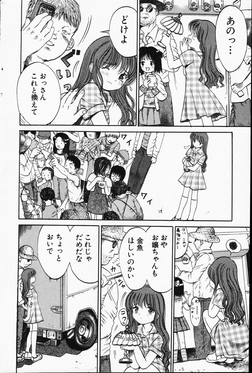 コミック百合姫2001-09