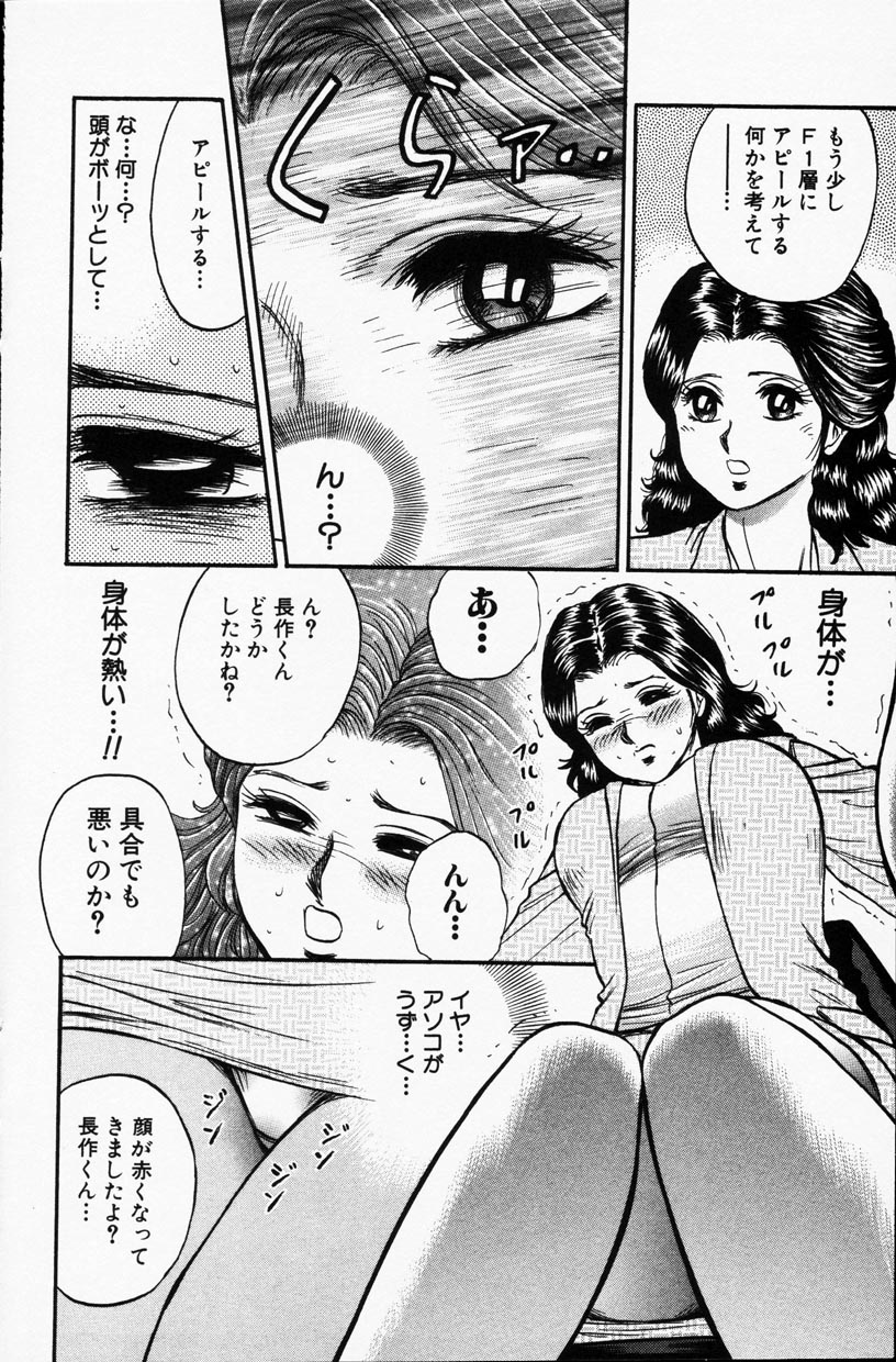 コミック百合姫2001-09