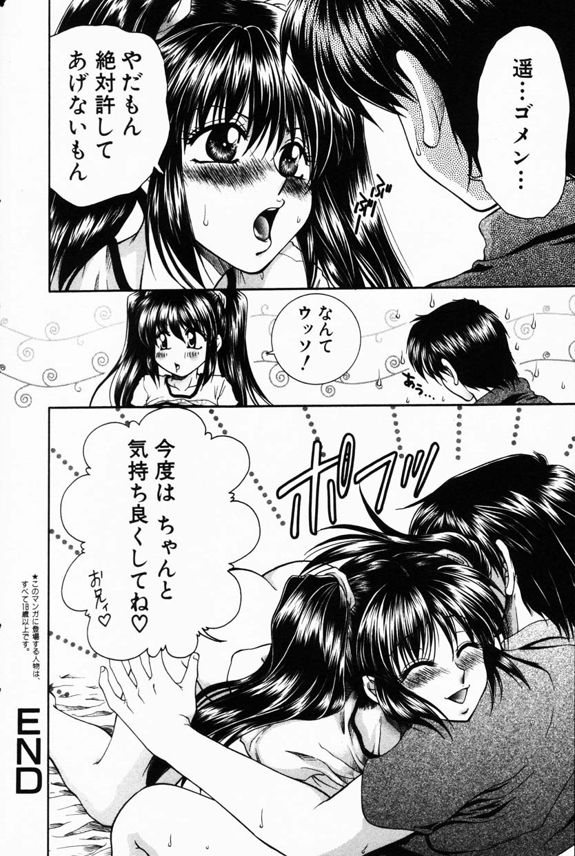 コミック百合姫2001-08