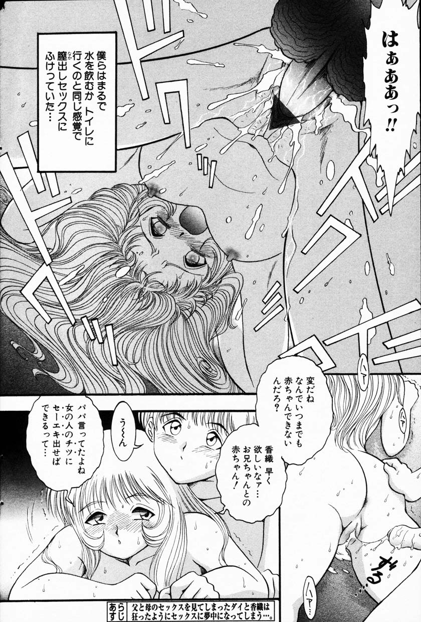 コミック百合姫2001-08