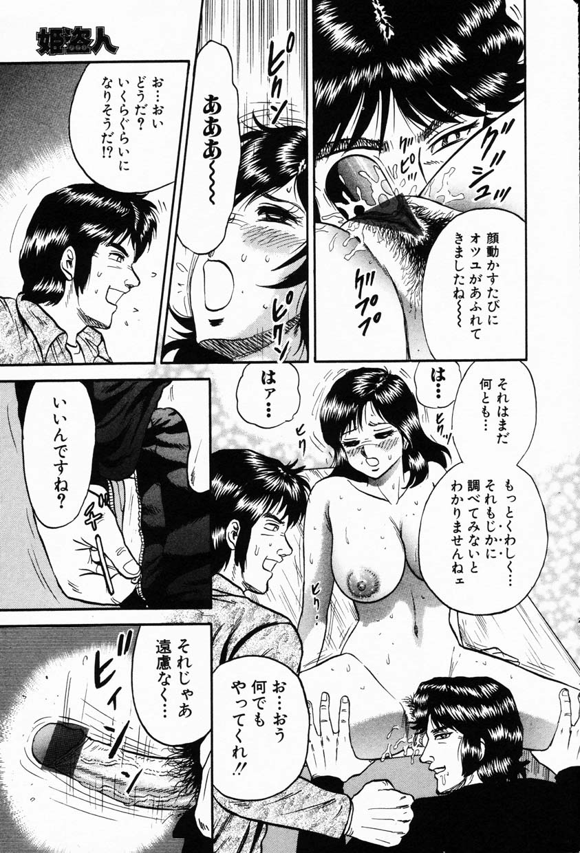 コミック百合姫2001-08