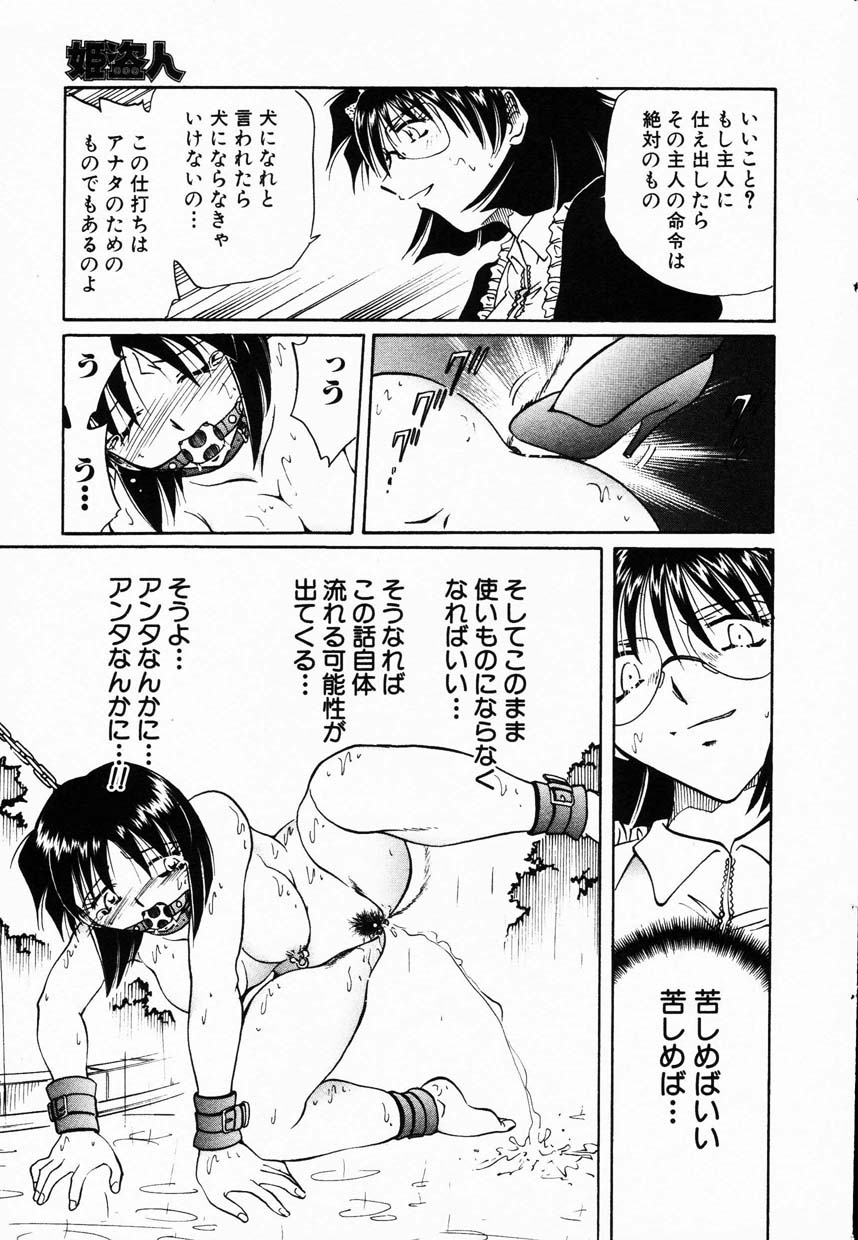 コミック百合姫2001-08