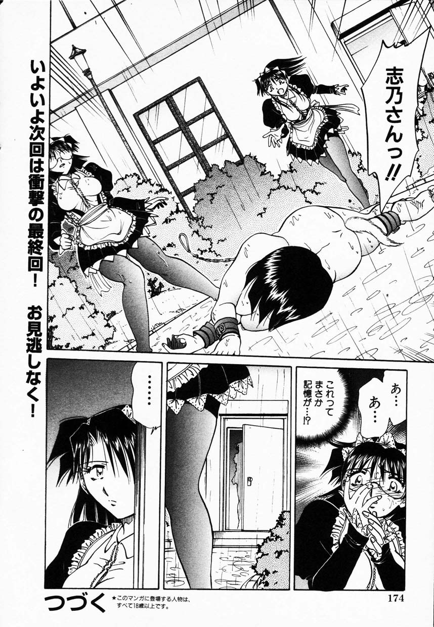 コミック百合姫2001-08