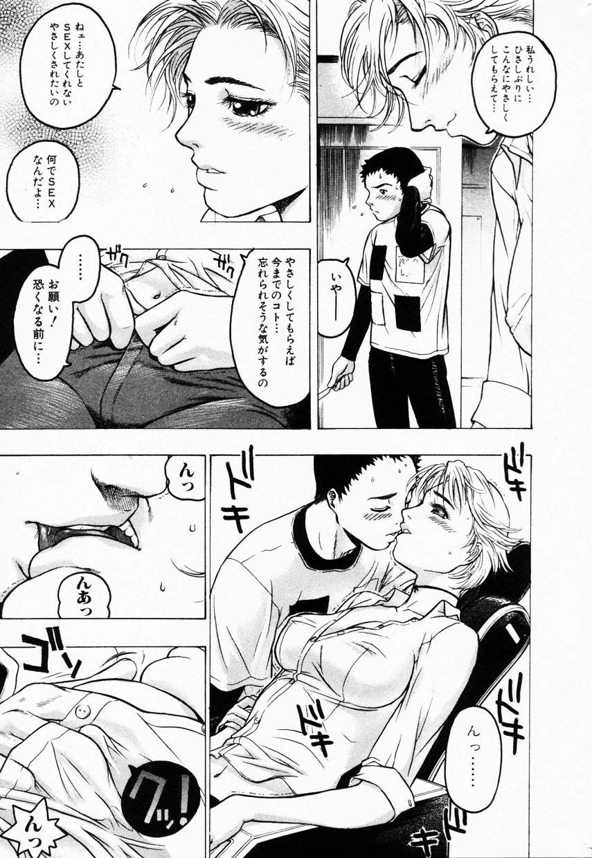 コミック百合姫2001-08