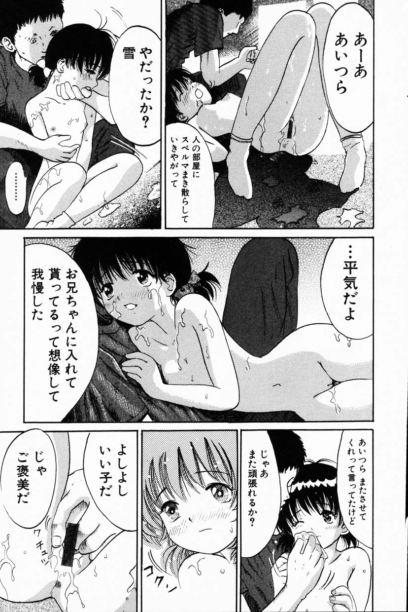 コミック百合姫2001-08