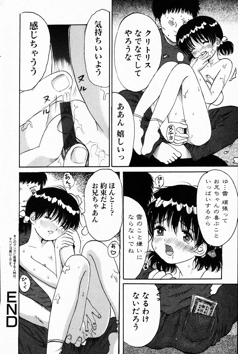 コミック百合姫2001-08