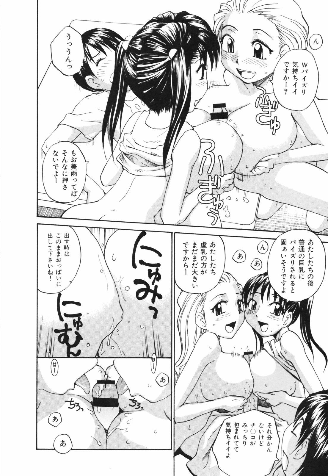 [RaTe] 日本巨乳党