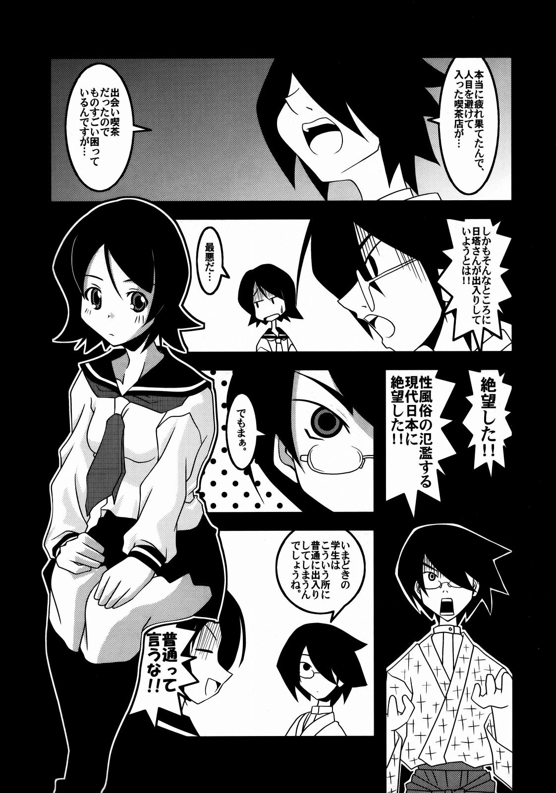 (C73) [Nearly Equal ZERO (K.M.station)] アンドレイ・シェフチェ○コは電気按摩の夢を見るか? (さよなら絶望先生)