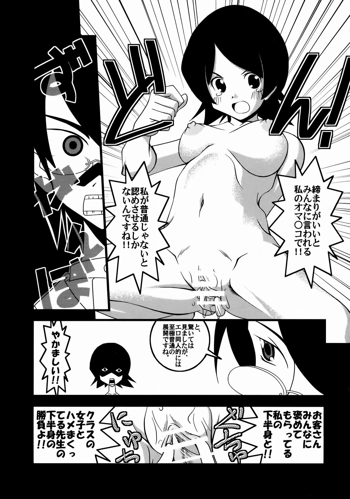(C73) [Nearly Equal ZERO (K.M.station)] アンドレイ・シェフチェ○コは電気按摩の夢を見るか? (さよなら絶望先生)