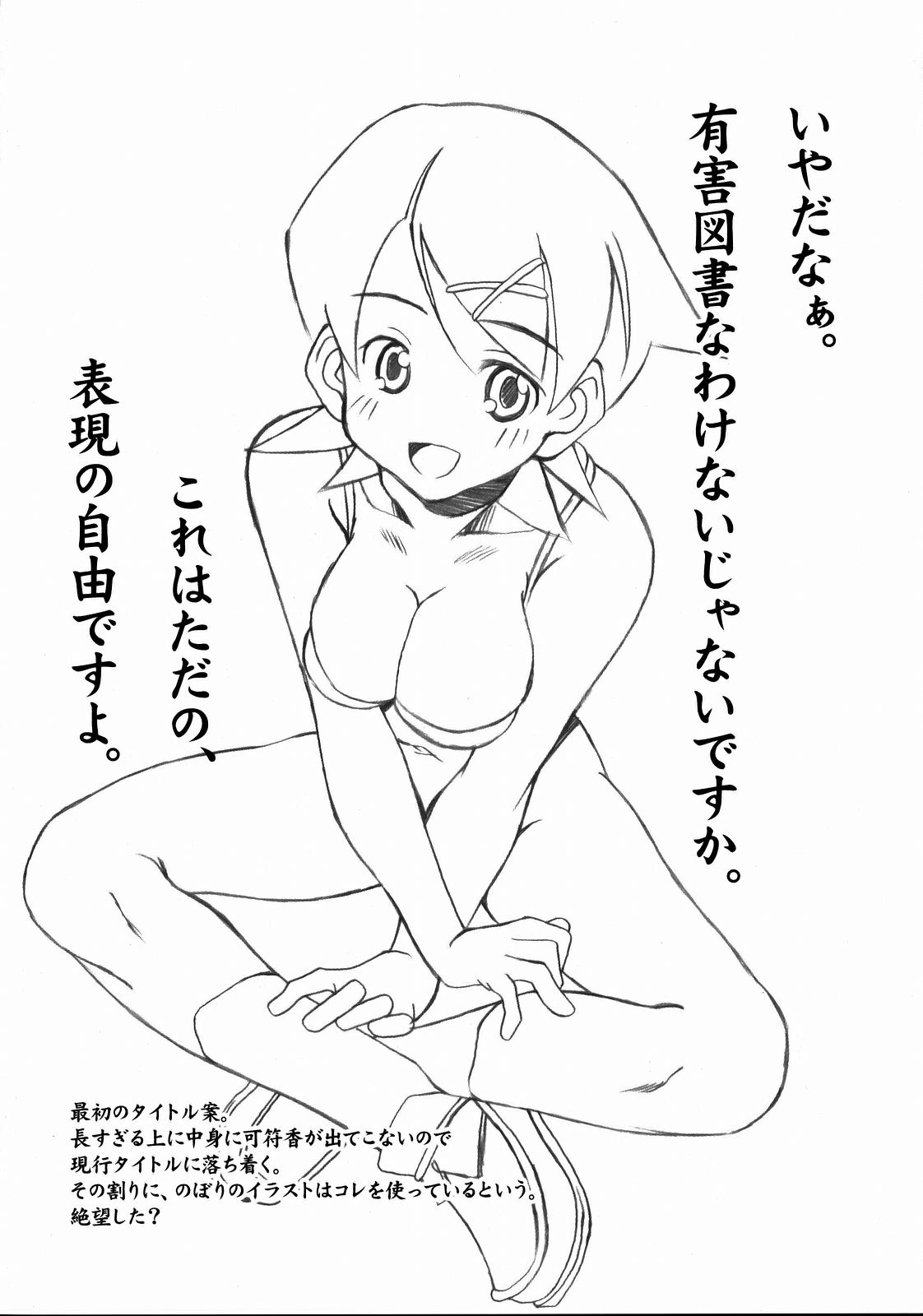 (C73) [Nearly Equal ZERO (K.M.station)] アンドレイ・シェフチェ○コは電気按摩の夢を見るか? (さよなら絶望先生)