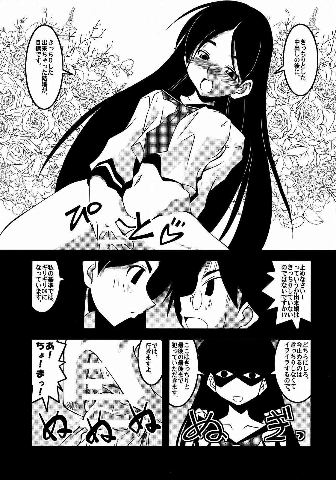 (C73) [Nearly Equal ZERO (K.M.station)] アンドレイ・シェフチェ○コは電気按摩の夢を見るか? (さよなら絶望先生)