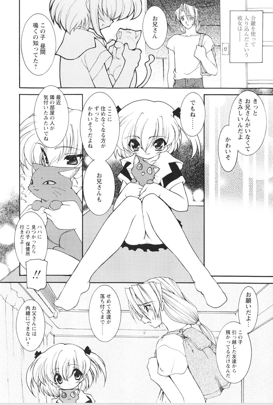 [龍炎狼牙] 紅い首輪と代価のカタチ