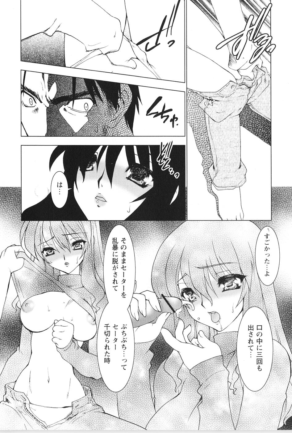 [龍炎狼牙] 紅い首輪と代価のカタチ