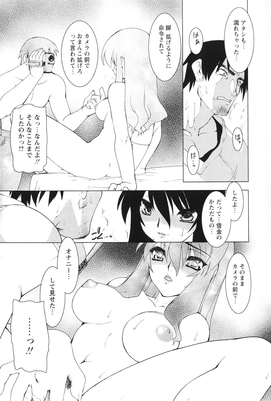 [龍炎狼牙] 紅い首輪と代価のカタチ