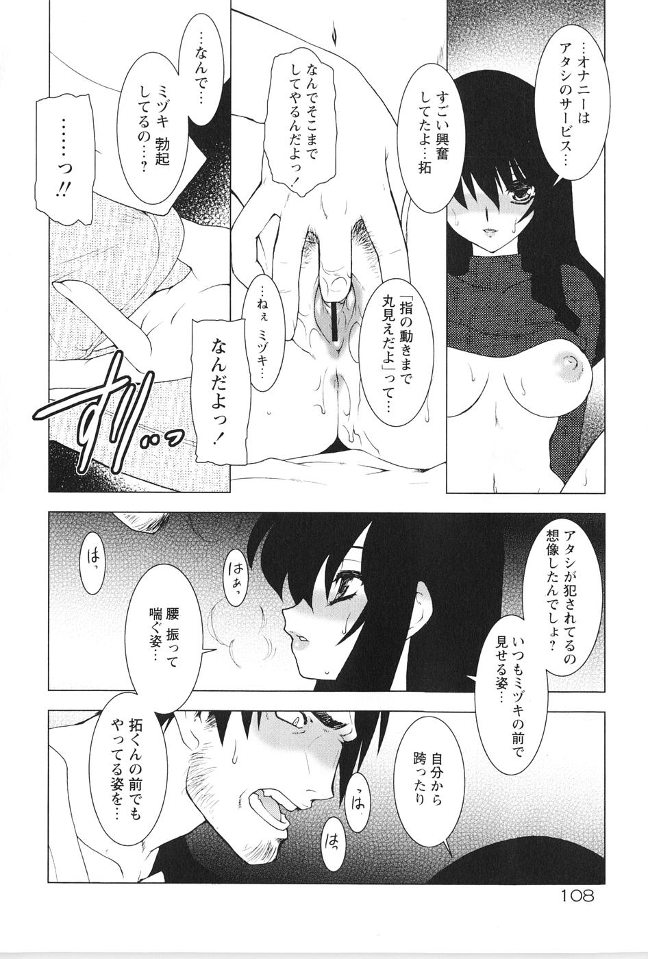 [龍炎狼牙] 紅い首輪と代価のカタチ