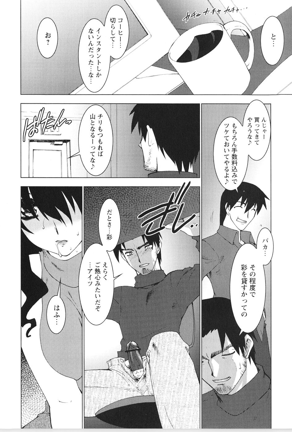 [龍炎狼牙] 紅い首輪と代価のカタチ