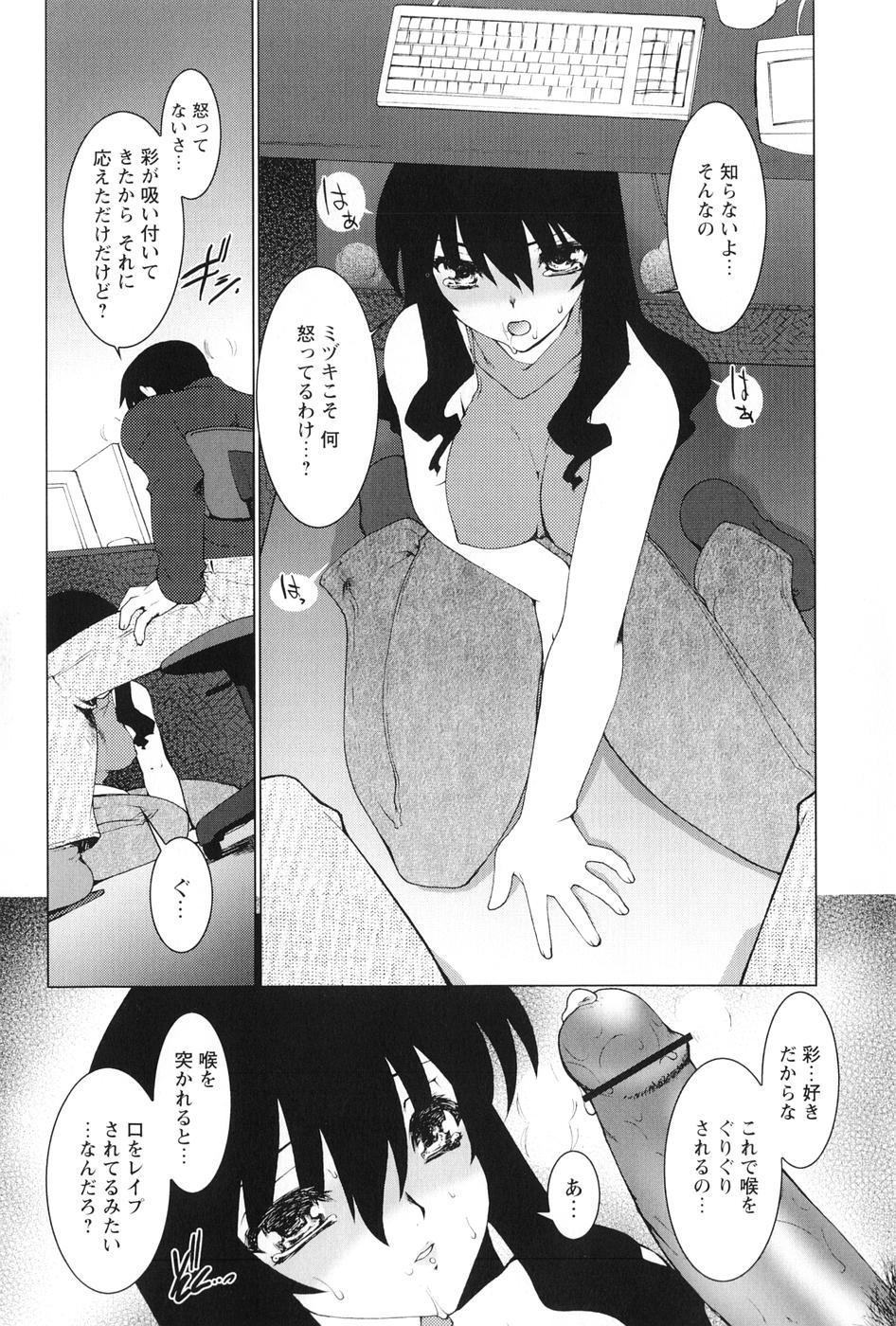 [龍炎狼牙] 紅い首輪と代価のカタチ