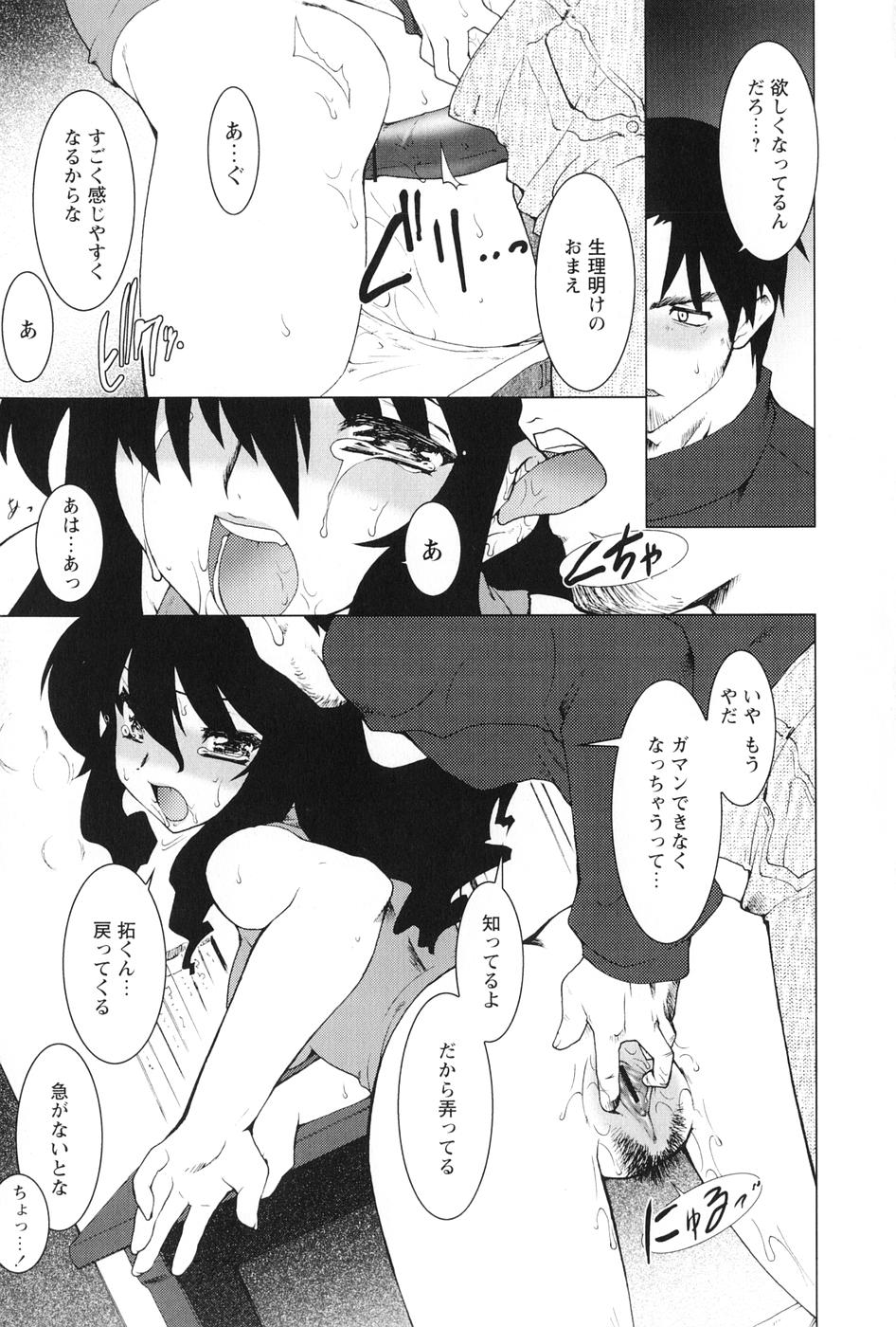 [龍炎狼牙] 紅い首輪と代価のカタチ