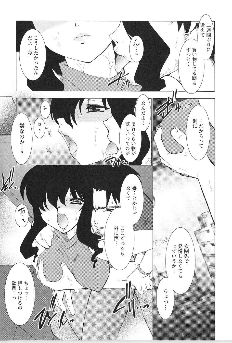 [龍炎狼牙] 紅い首輪と代価のカタチ