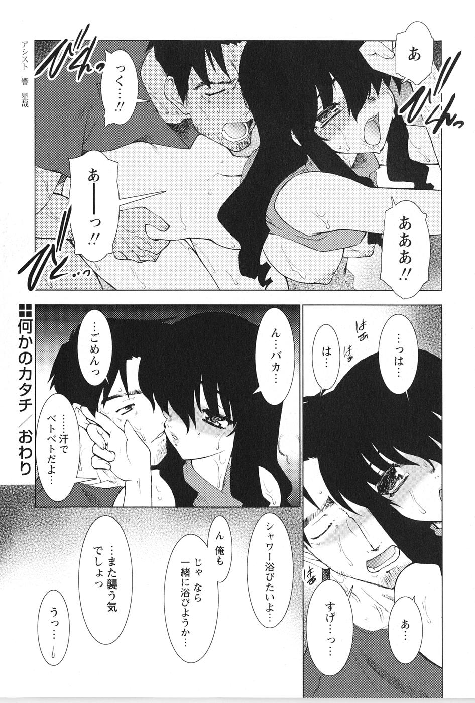 [龍炎狼牙] 紅い首輪と代価のカタチ