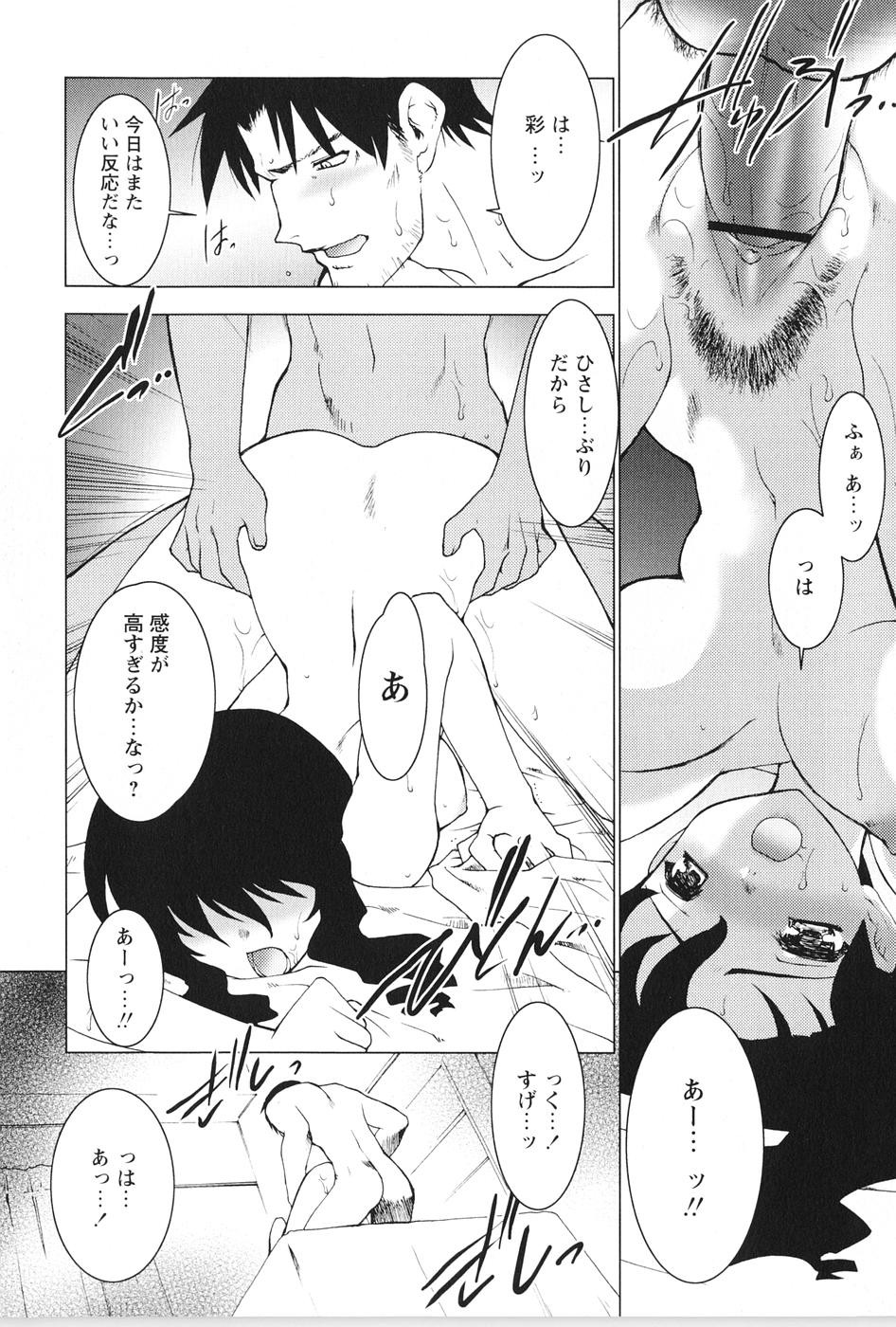 [龍炎狼牙] 紅い首輪と代価のカタチ