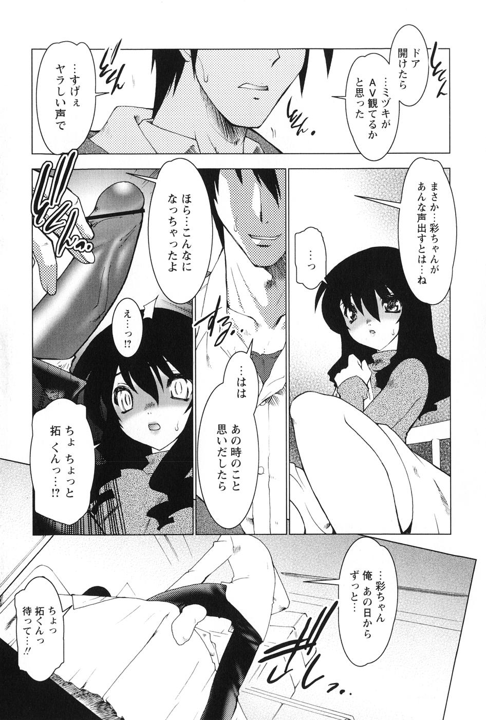 [龍炎狼牙] 紅い首輪と代価のカタチ