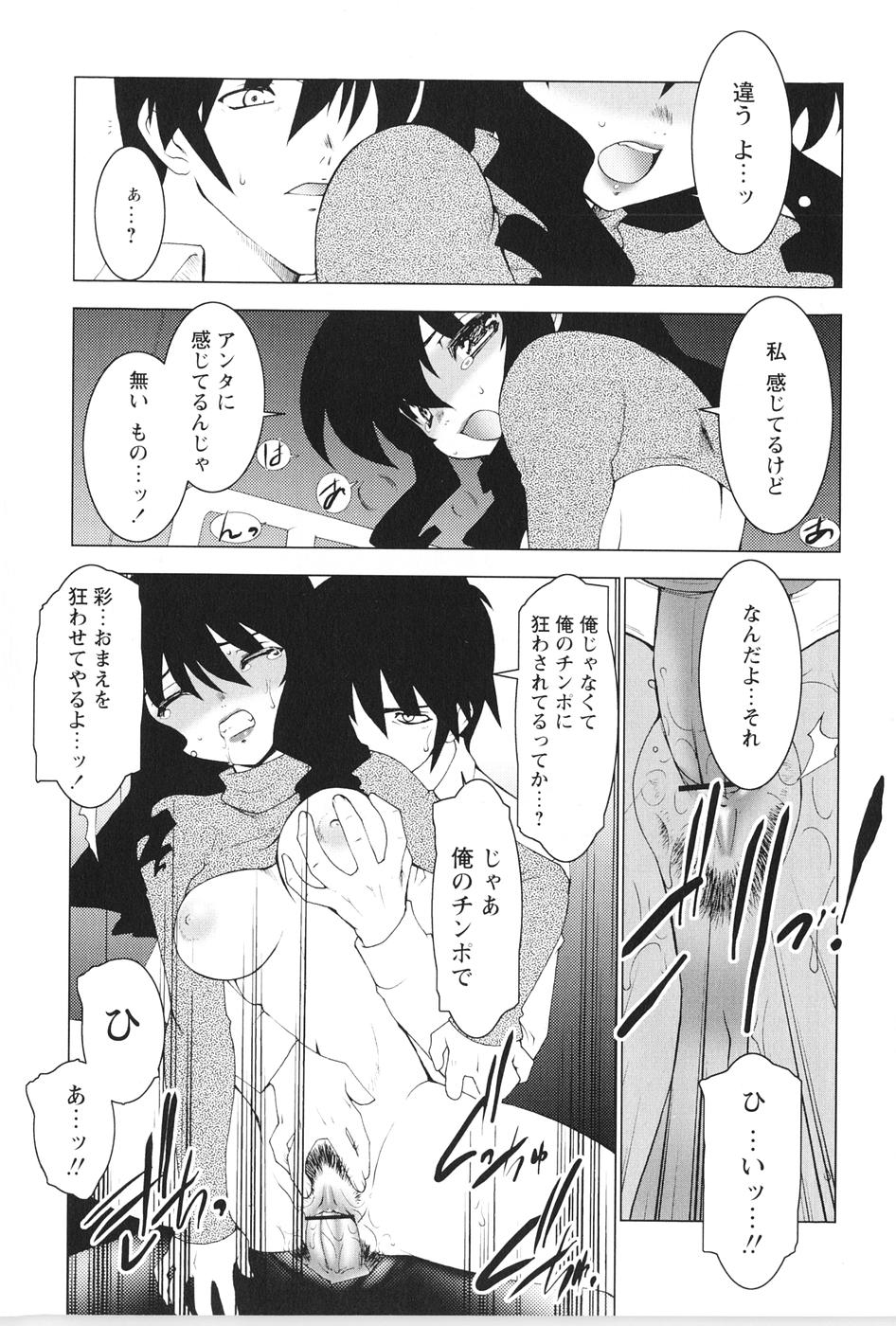 [龍炎狼牙] 紅い首輪と代価のカタチ