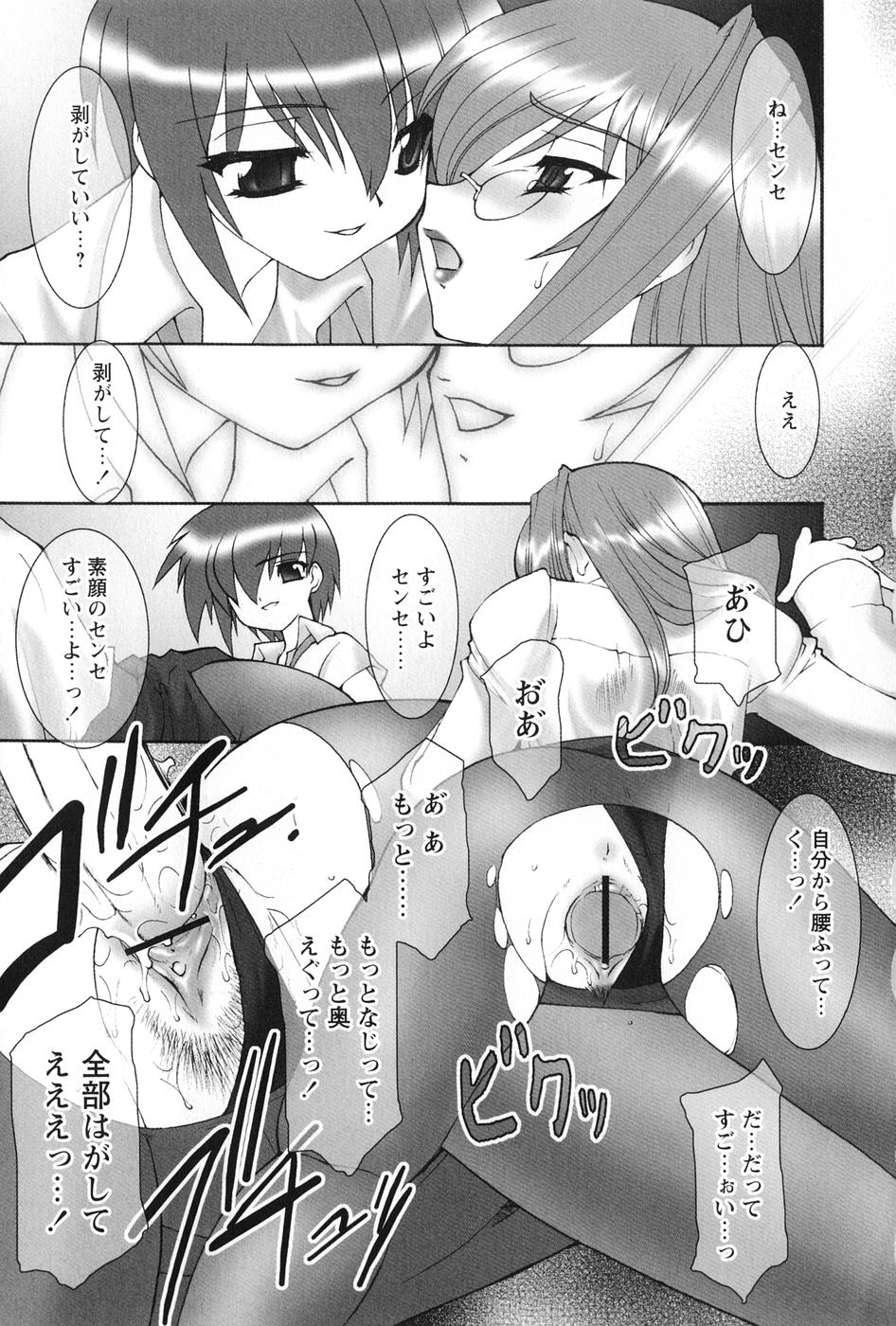 [龍炎狼牙] 紅い首輪と代価のカタチ