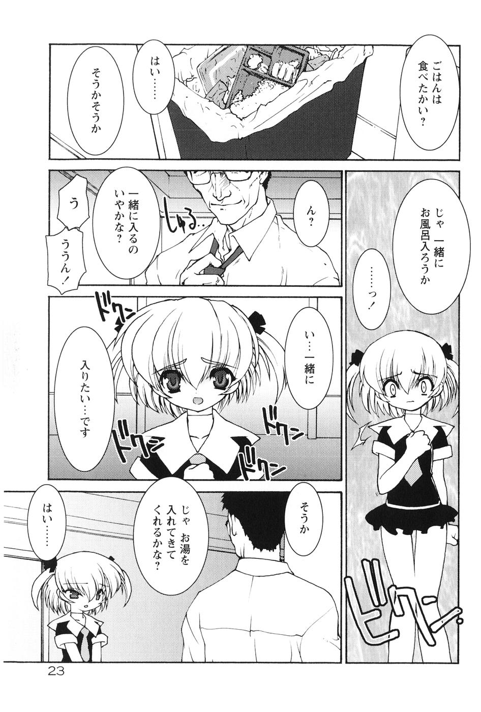 [龍炎狼牙] 紅い首輪と代価のカタチ