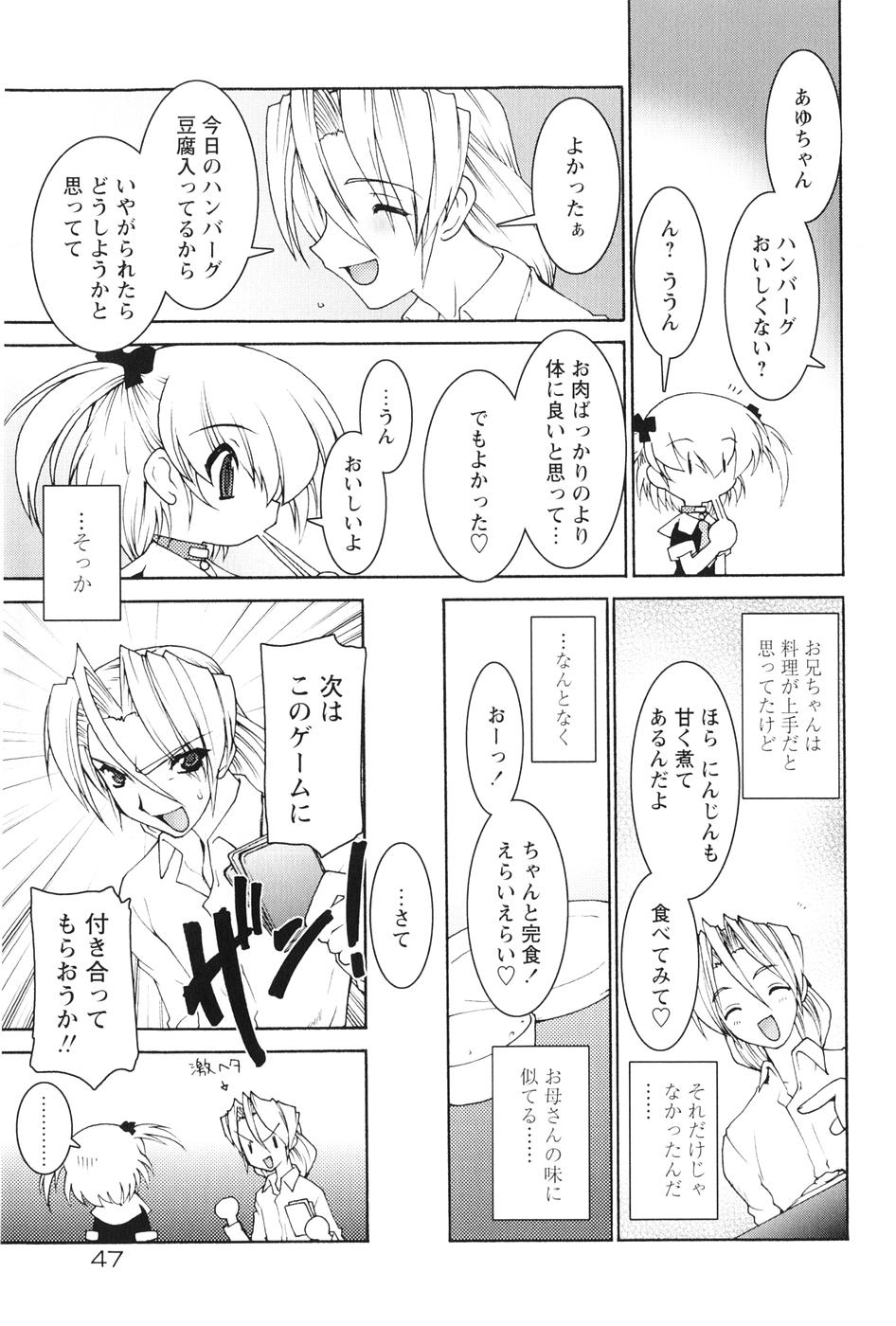 [龍炎狼牙] 紅い首輪と代価のカタチ