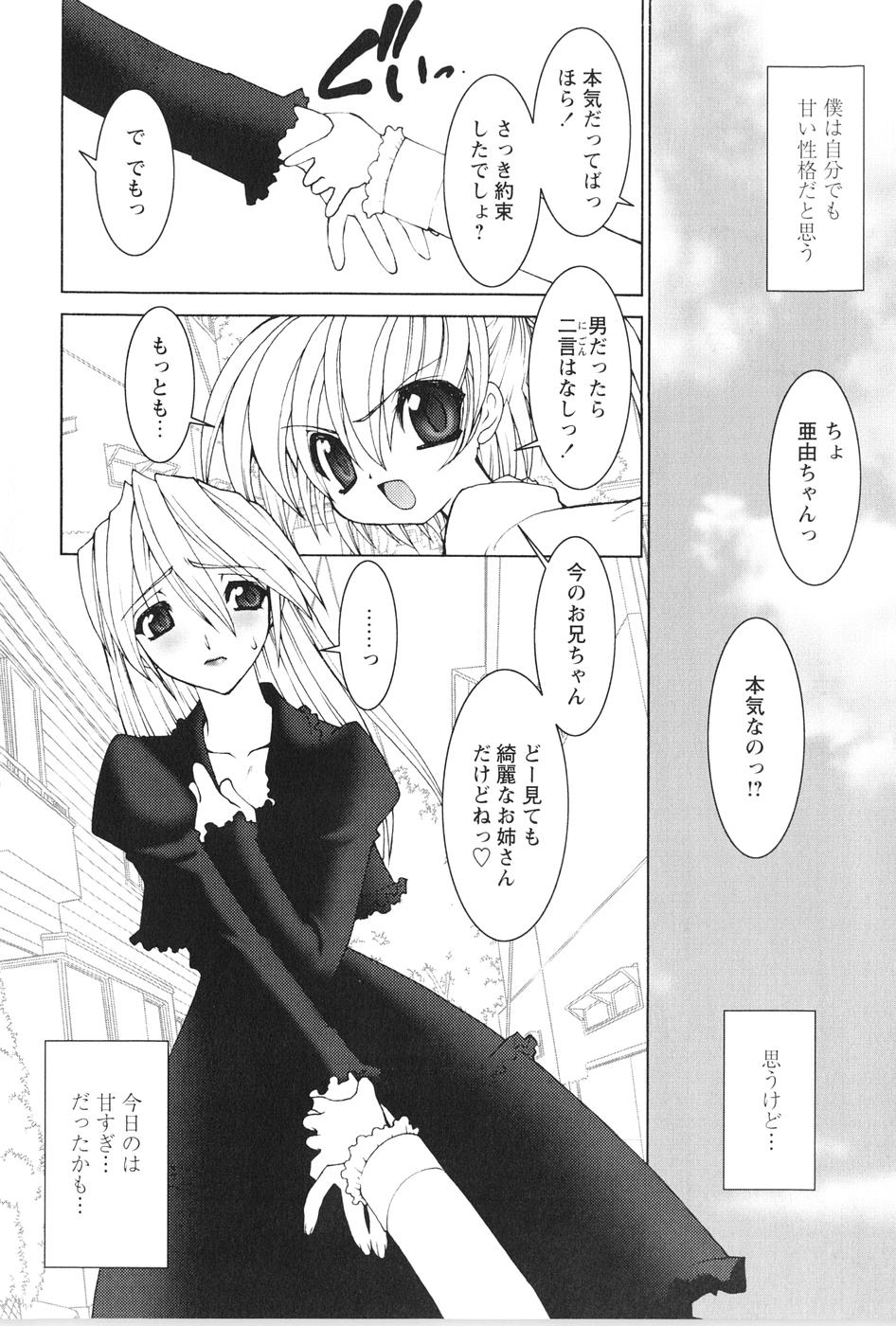 [龍炎狼牙] 紅い首輪と代価のカタチ