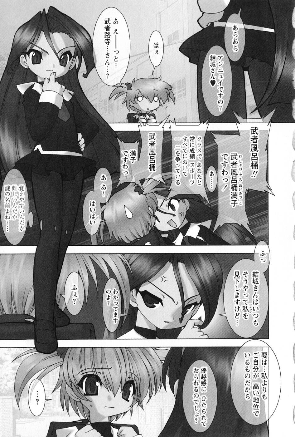 [龍炎狼牙] 紅い首輪と代価のカタチ