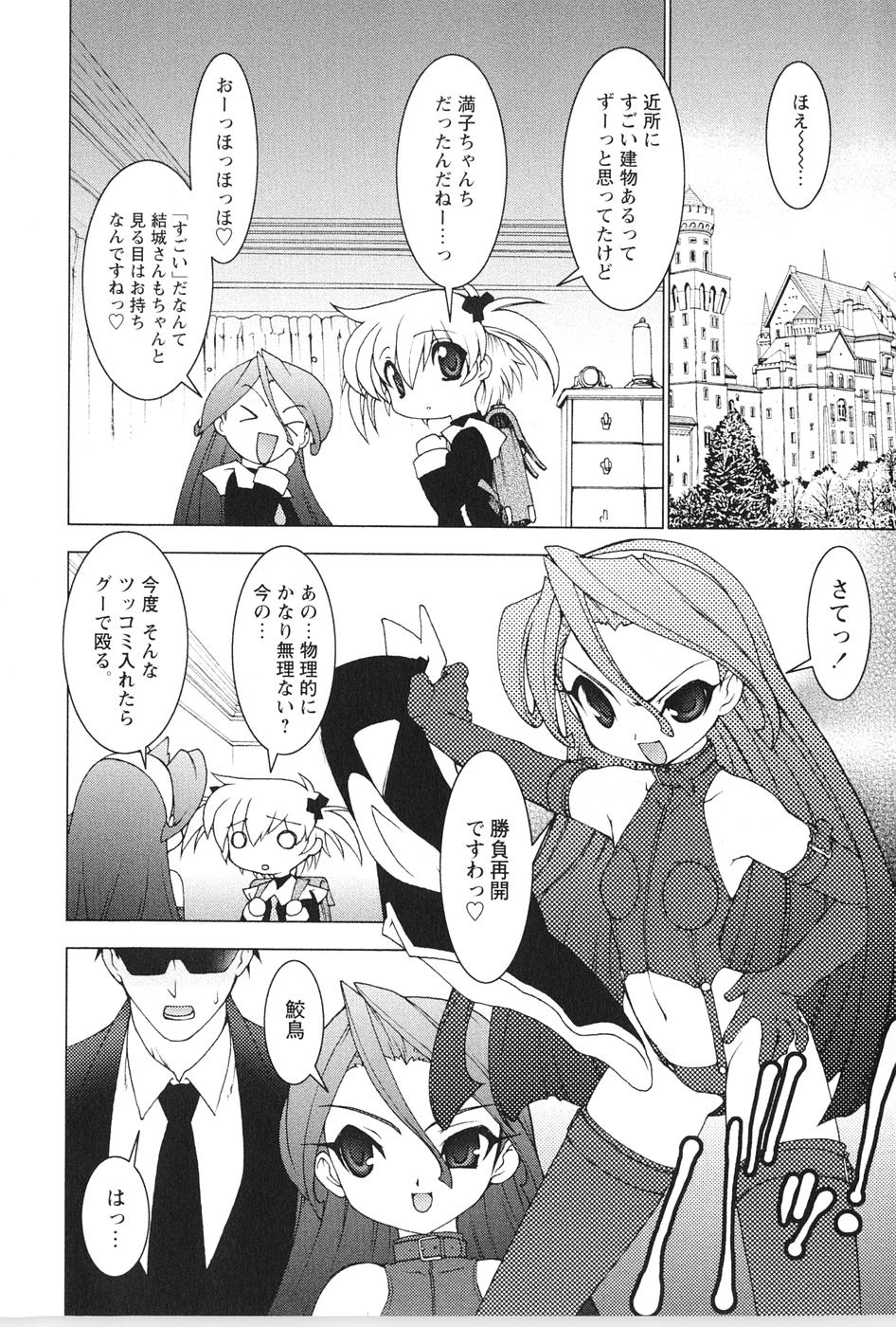 [龍炎狼牙] 紅い首輪と代価のカタチ
