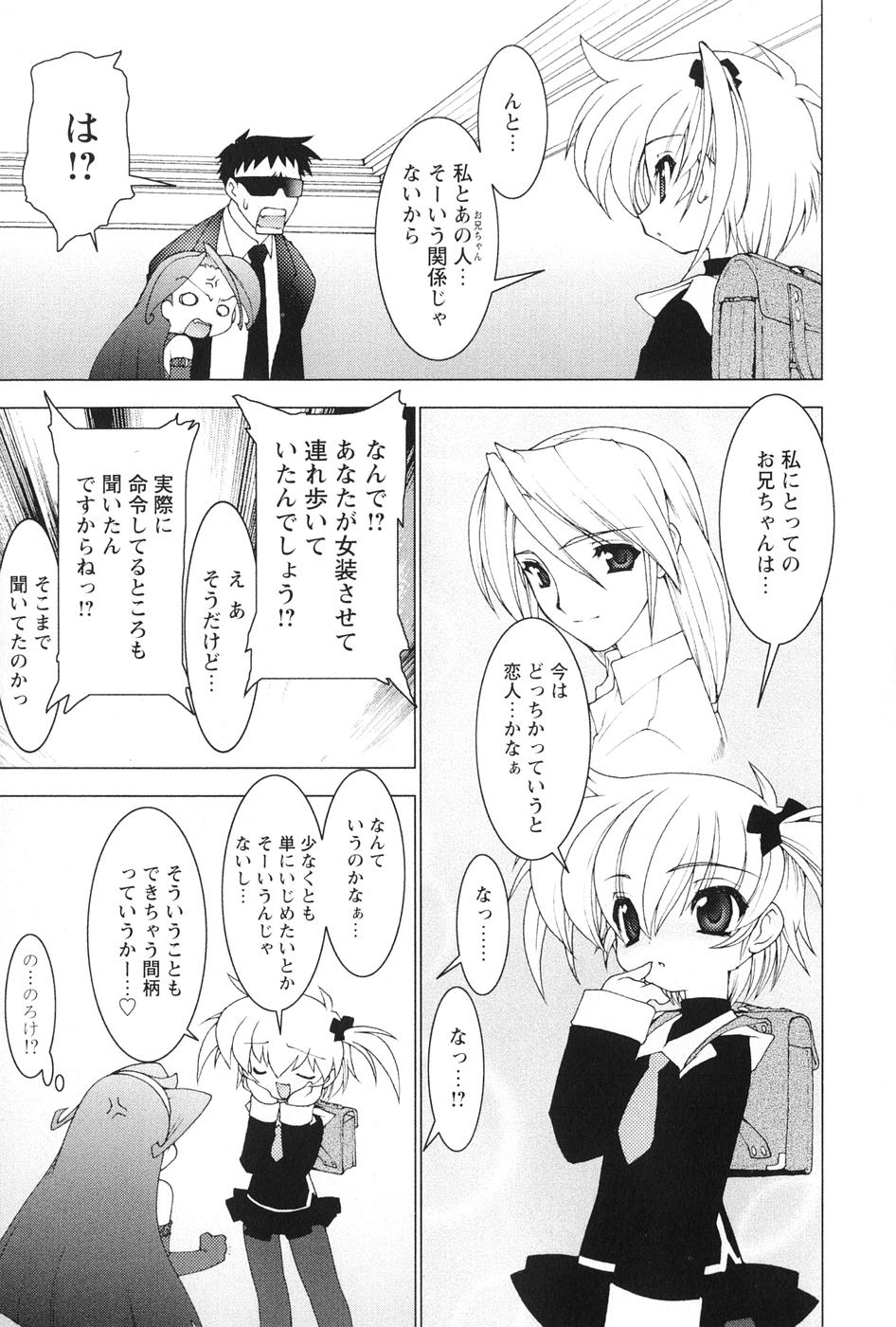 [龍炎狼牙] 紅い首輪と代価のカタチ