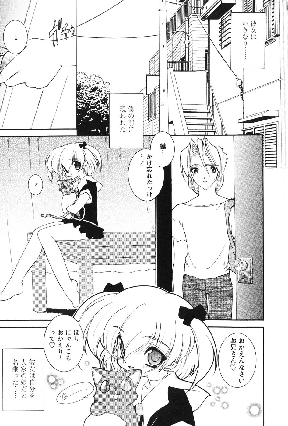 [龍炎狼牙] 紅い首輪と代価のカタチ