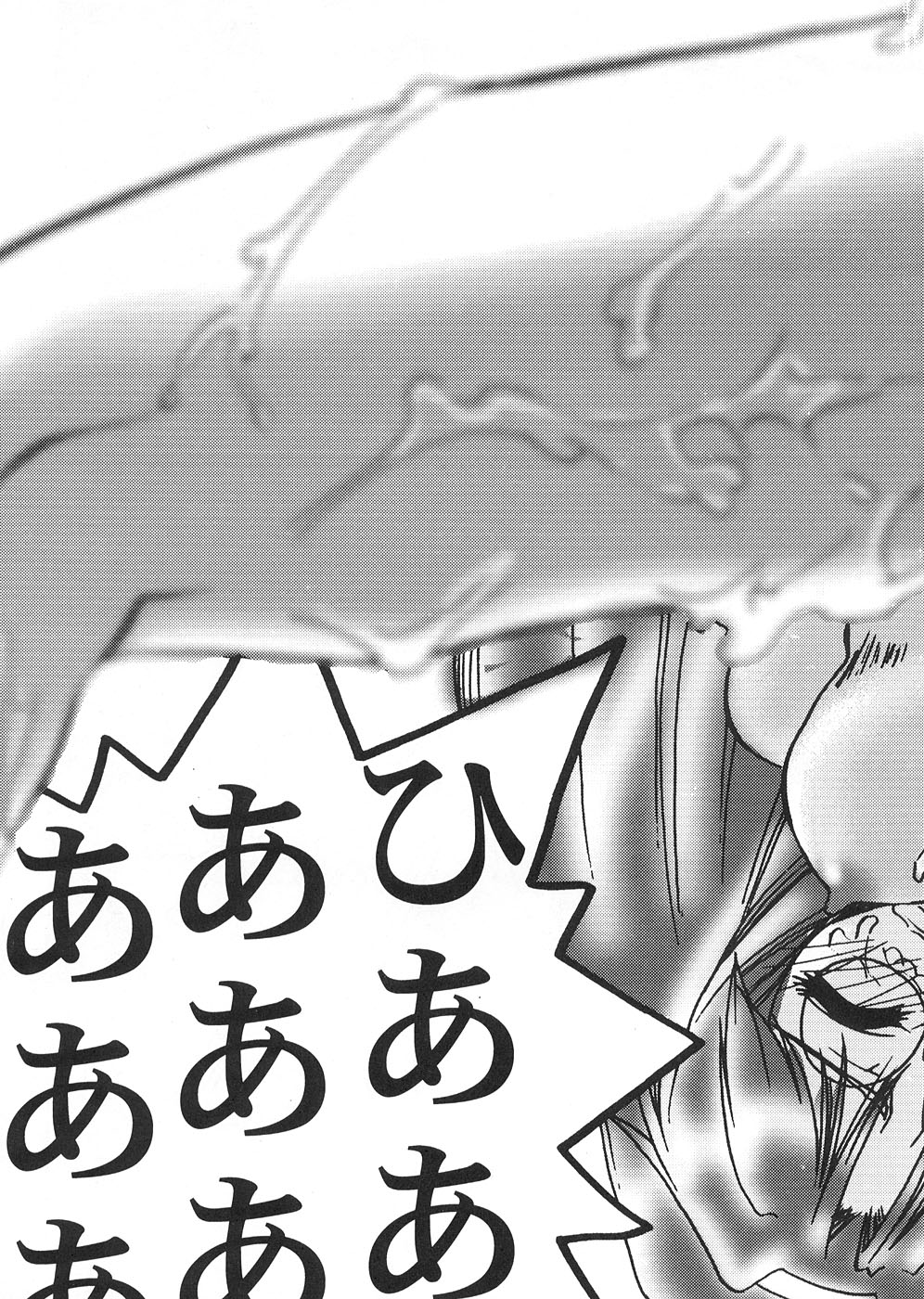[GOLD RUSH (鈴木あどれす)] Spanish Blue (まもって守護月天！、 With You ～みつめていたい～)