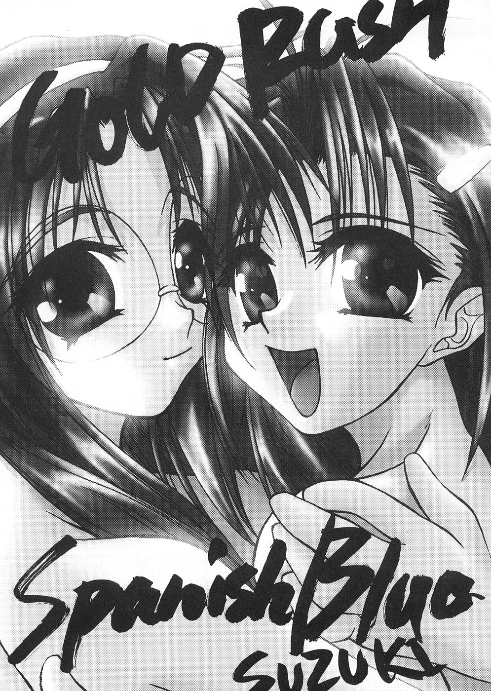 [GOLD RUSH (鈴木あどれす)] Spanish Blue (まもって守護月天！、 With You ～みつめていたい～)