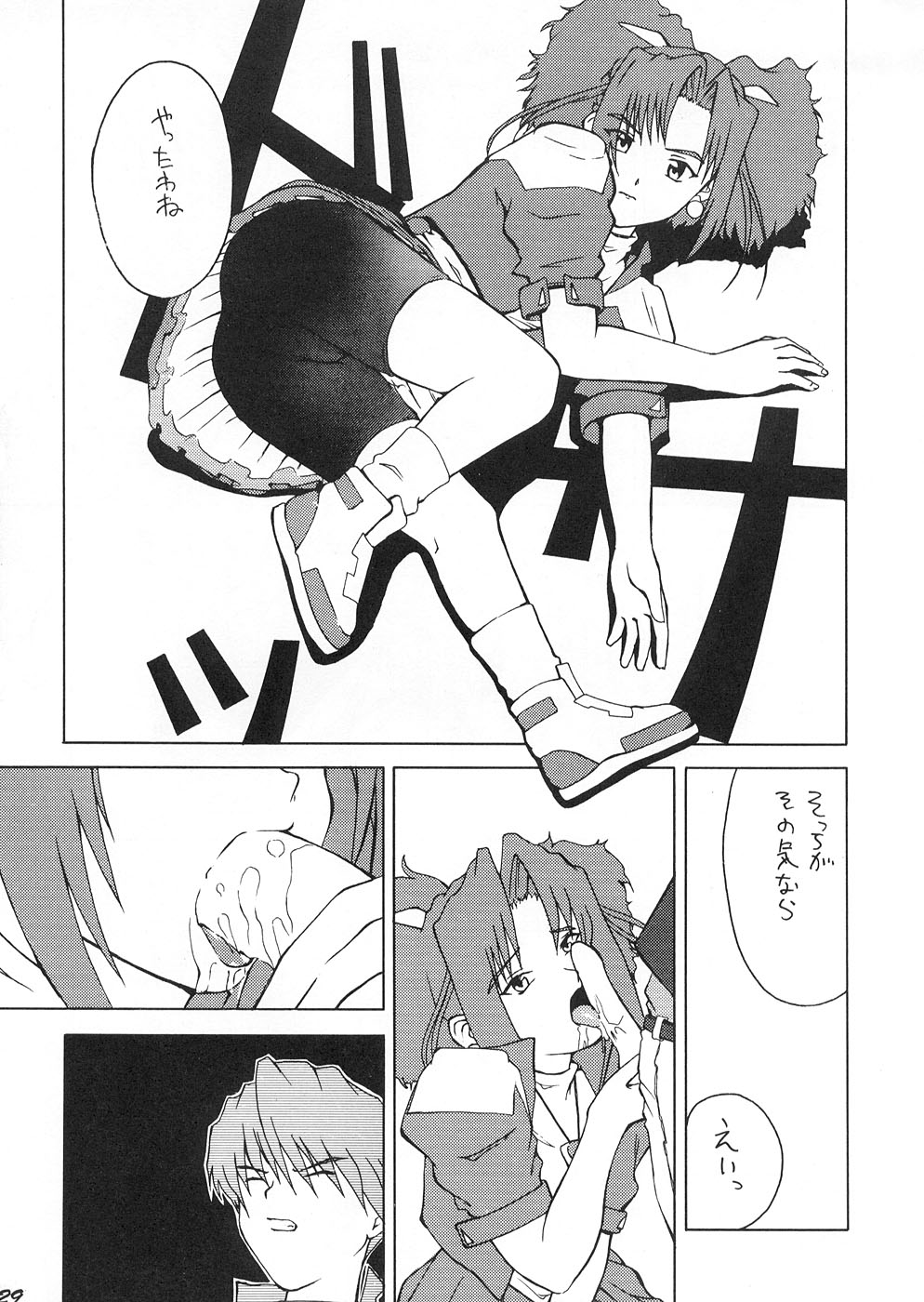 [GOLD RUSH (鈴木あどれす)] Spanish Blue (まもって守護月天！、 With You ～みつめていたい～)