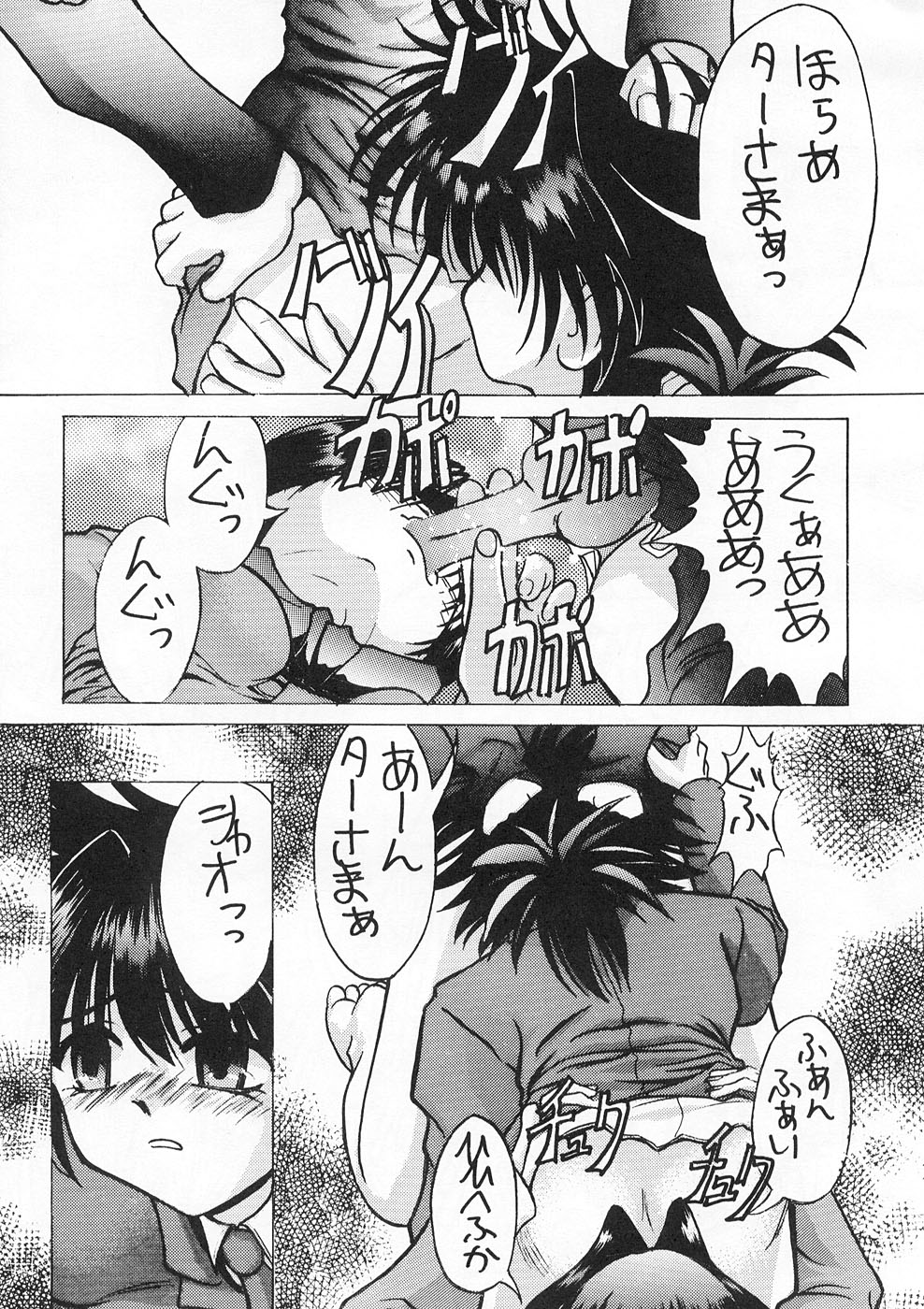 [GOLD RUSH (鈴木あどれす)] Spanish Blue (まもって守護月天！、 With You ～みつめていたい～)