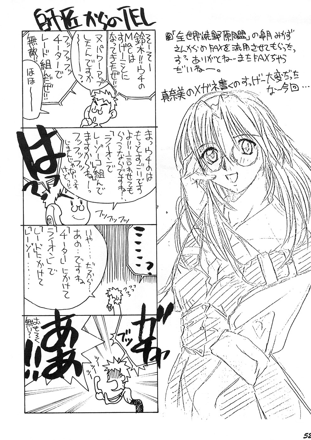 [GOLD RUSH (鈴木あどれす)] Spanish Blue (まもって守護月天！、 With You ～みつめていたい～)